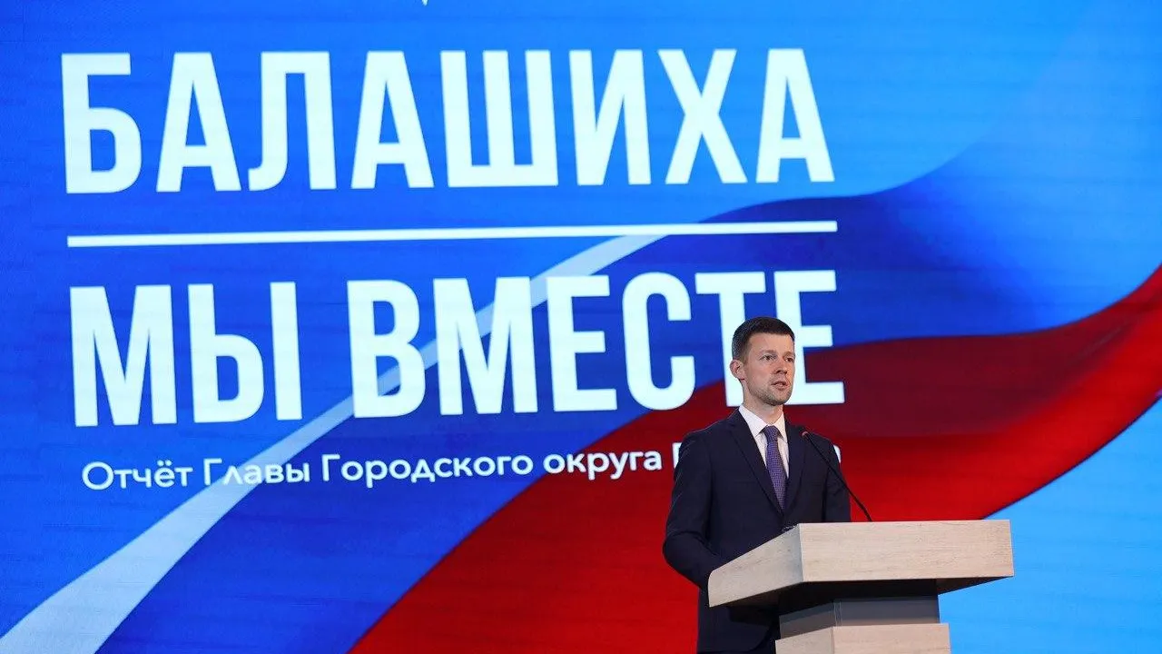 Глава Балашихи Сергей Юров выступил с ежегодным отчетом перед жителями округа