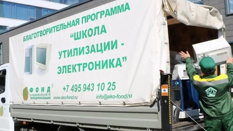 Минэкологии МО