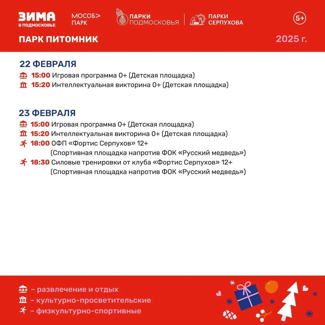 Пресс-служба администрации городского округа Серпухов