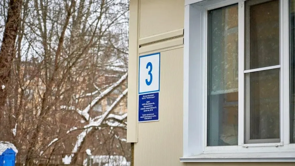 Фото: Министерство жилищно-коммунального хозяйства Московской области