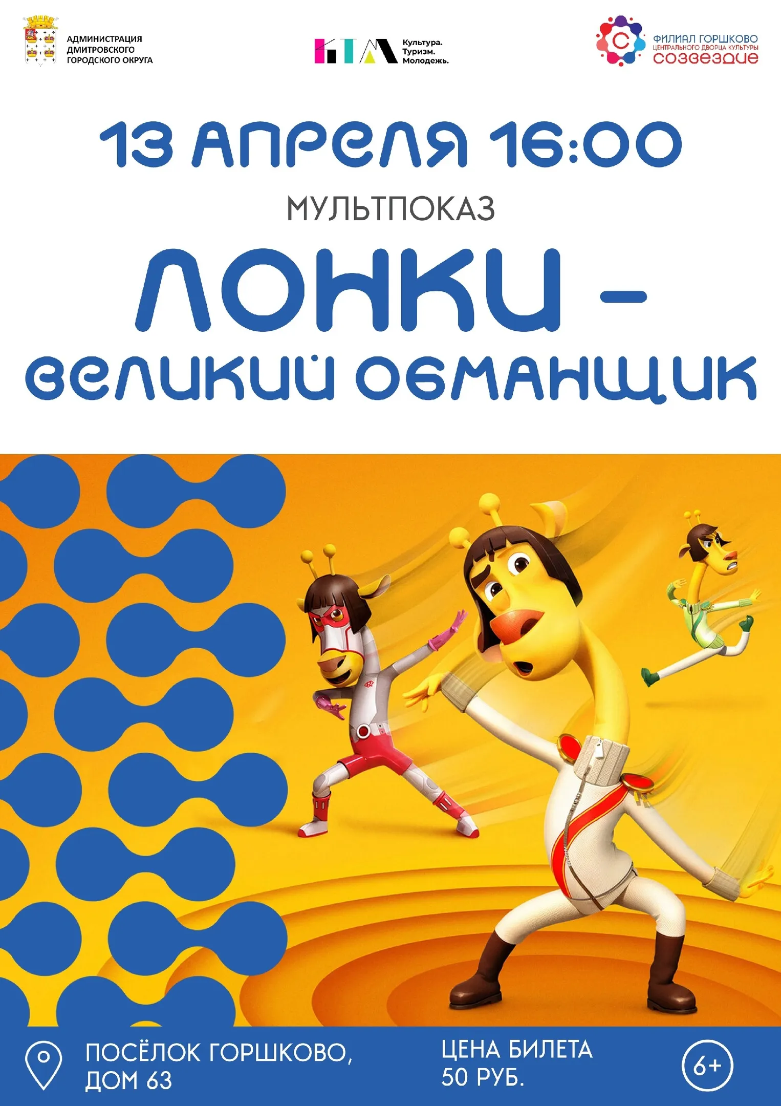 Фото: vk.com/Филиал «Горшково» ЦДК «Созвездие».