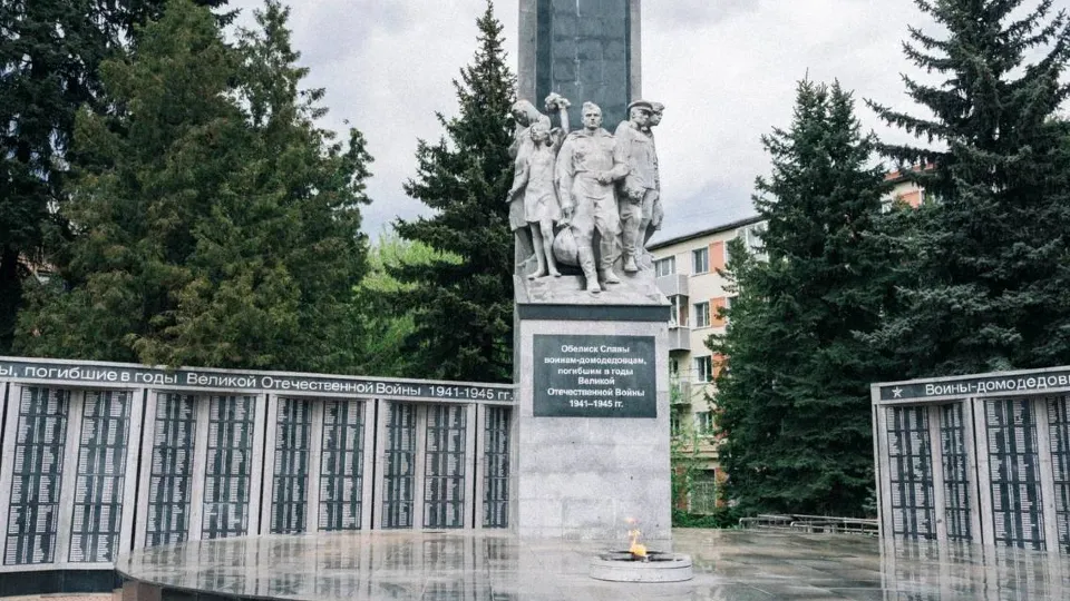 Фото: пресс-служба администрации г.о. Домодедово