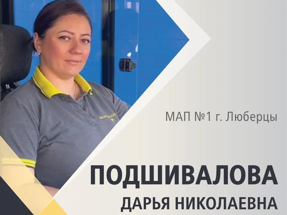 Фото:&nbsp; АО «Мострансавто»