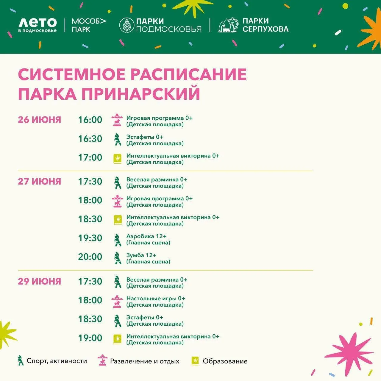 Пресс-служба администрации городского округа Серпухов