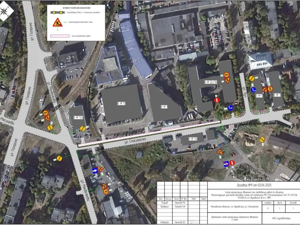 Фото: t.me/Pak_Andronik