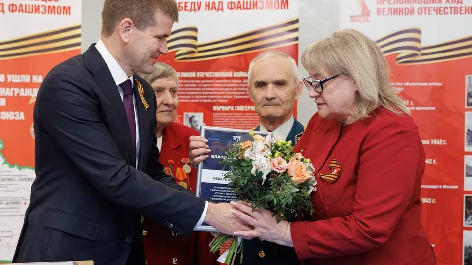 Фото: администрация Орехово-Зуевского г.о.