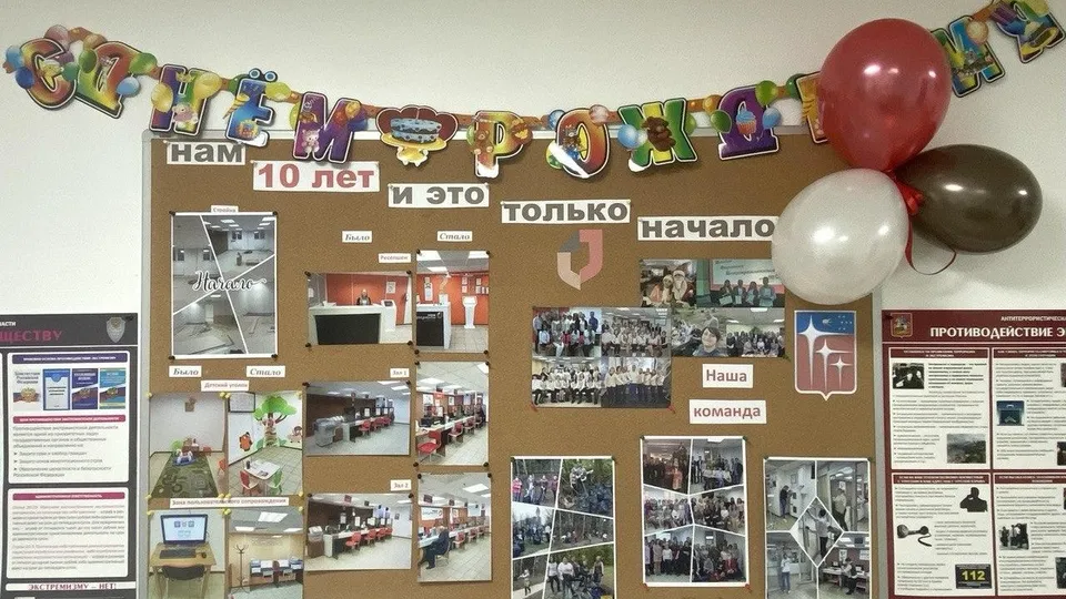 Фото: МФЦ г.о. Краснознаменск