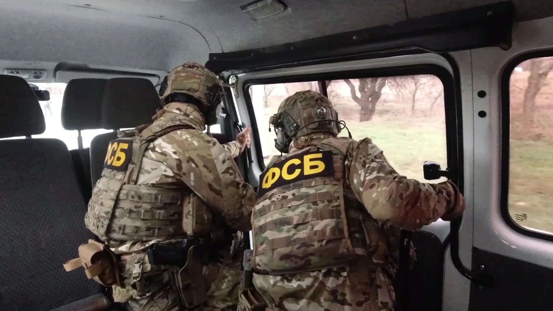ФСБ РФ