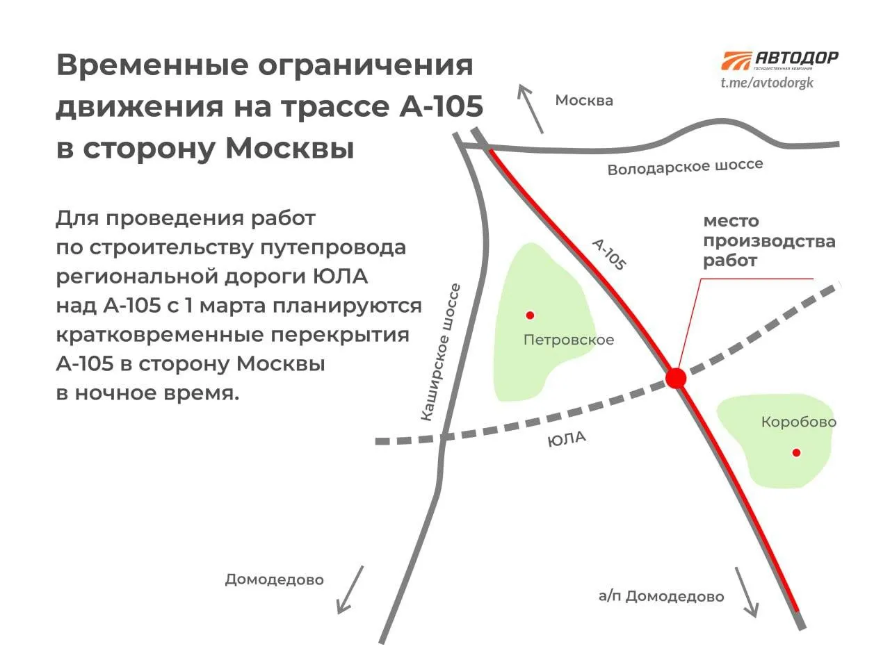 Минтранс Подмосковья