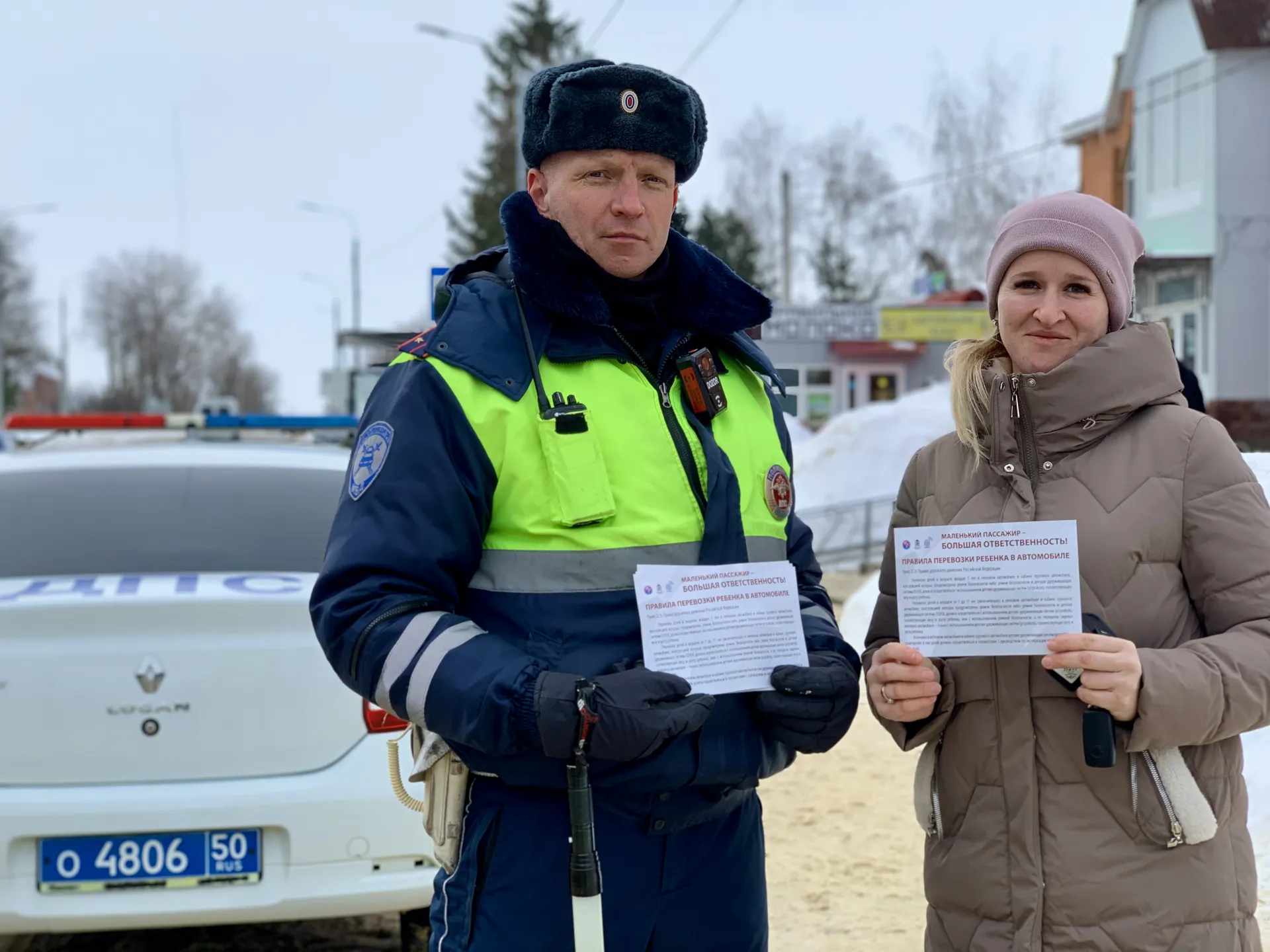 Госавтоинспекция г.о. Серебряные Пруды&nbsp;