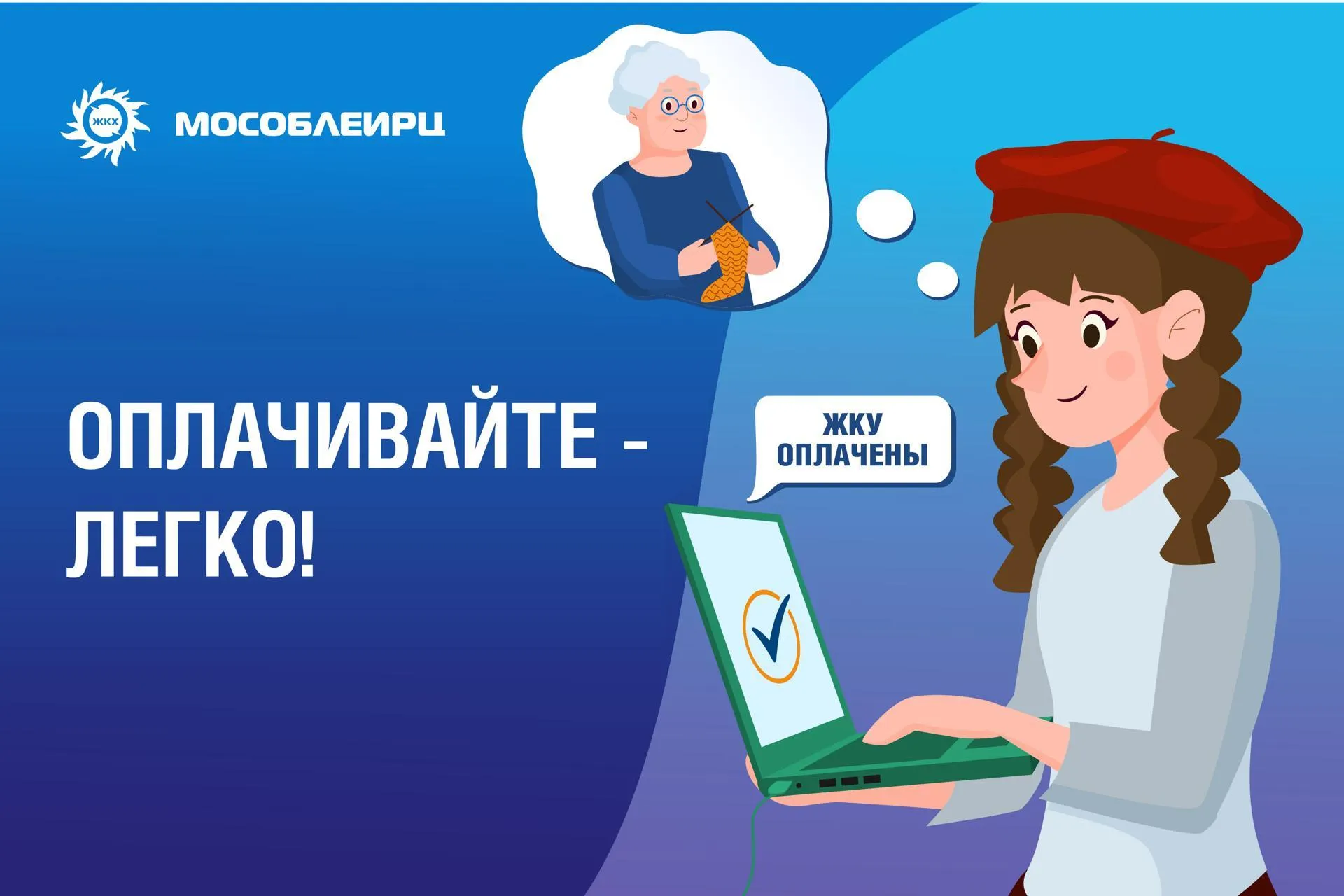 Фото: пресс-служба МинЖКХ МО