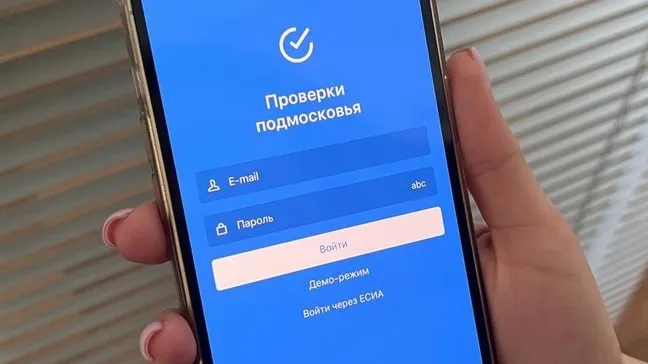 Фото: ГУСТ МО