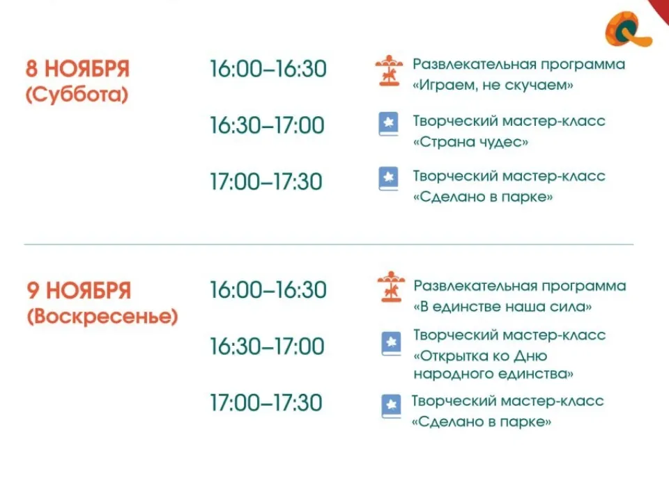 Фото: Парки Дмитровского городского округа