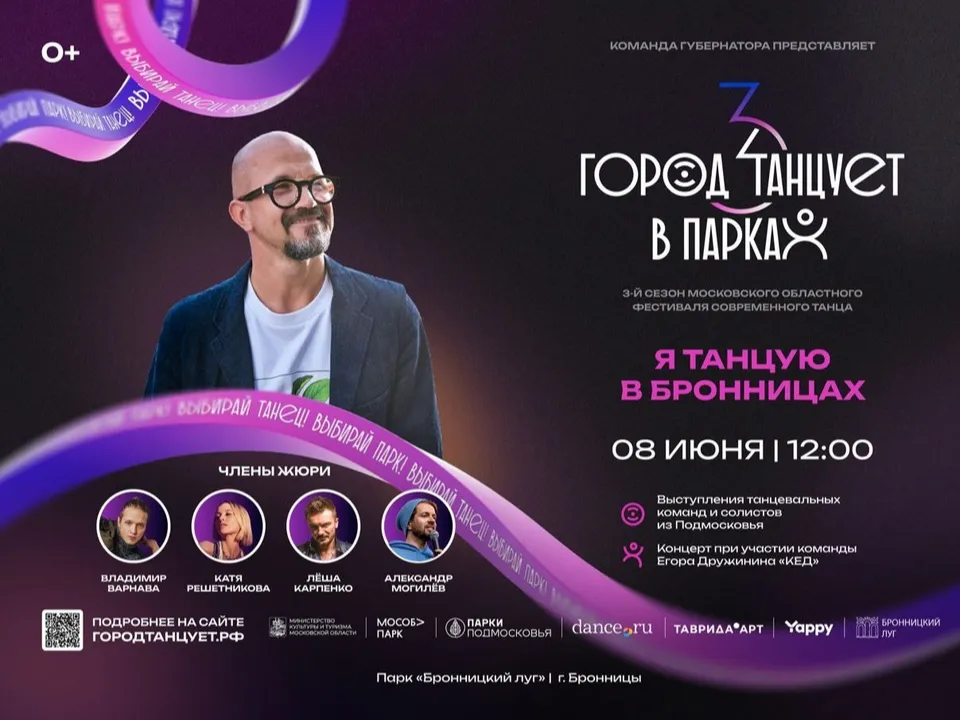 Фото: t.me/mosoblpark