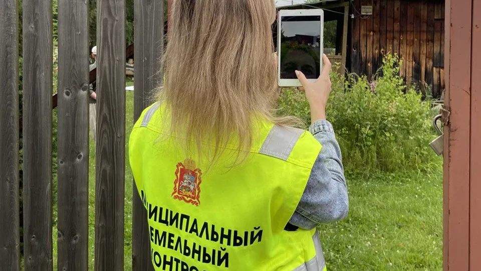Фото: Министерство имущественных отношений МО
