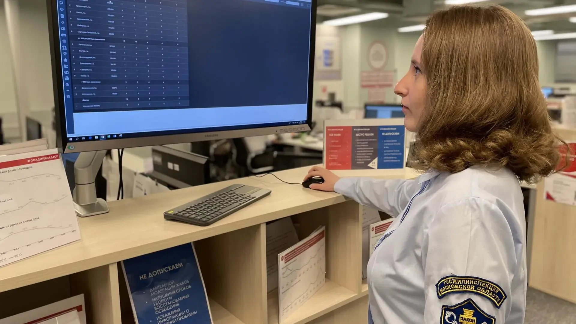 Госжилинспекция МО