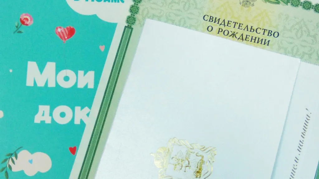 Фото: ГУ ЗАГС МО