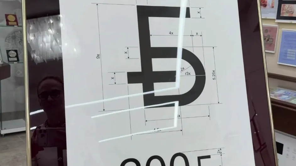 Национальный банк Республики Беларусь