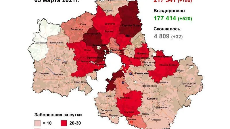 Минздрав МО