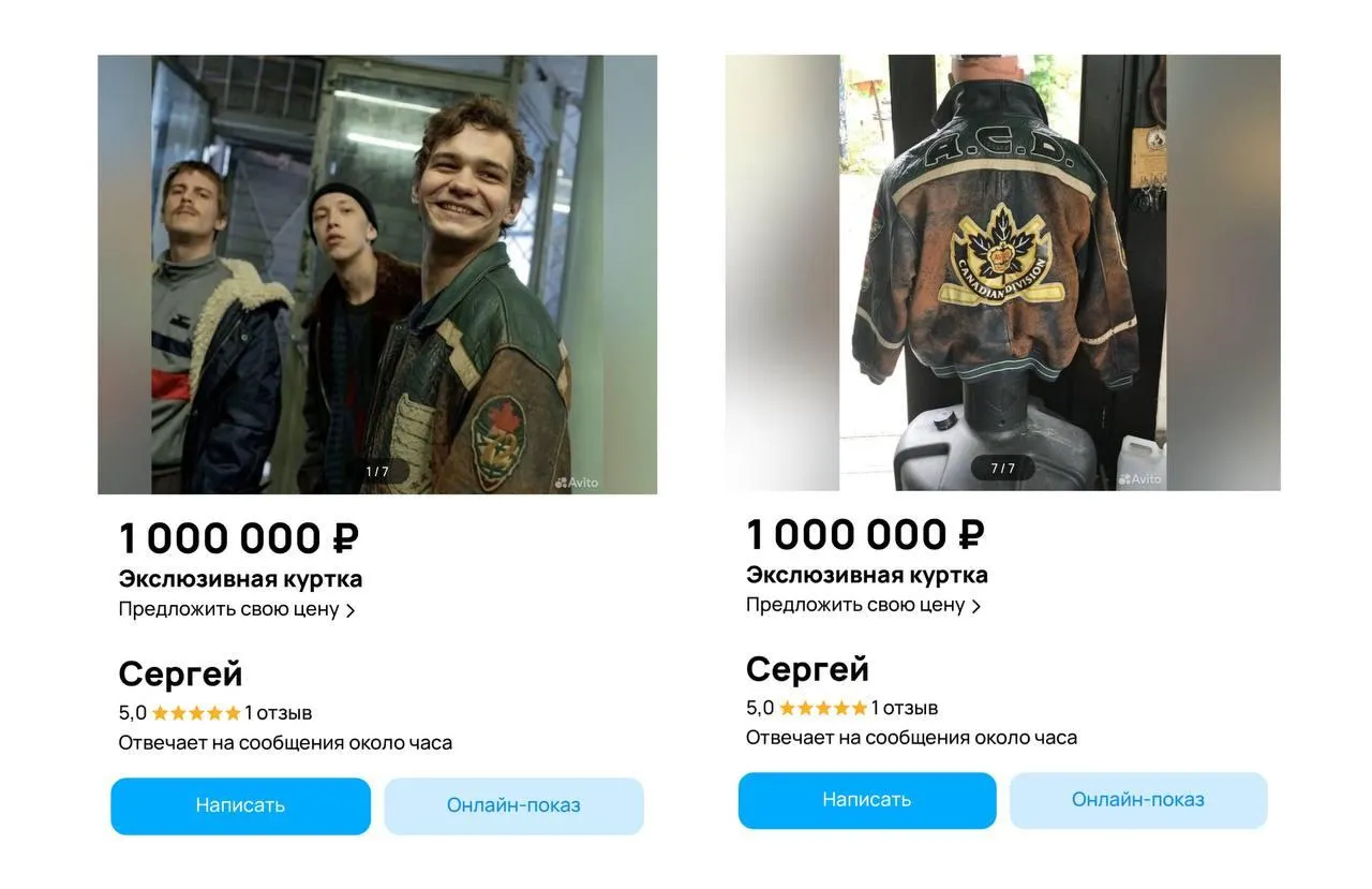 Скриншот: торговая площадка «Авито»