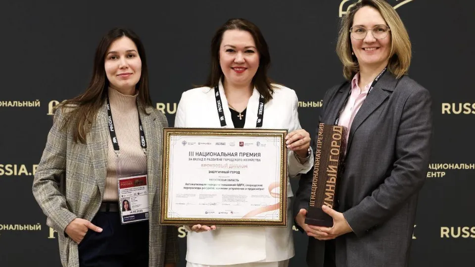 Фото: Министерство жилищно-коммунального хозяйства МО