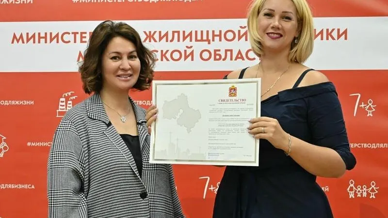 Минжилполитики МО