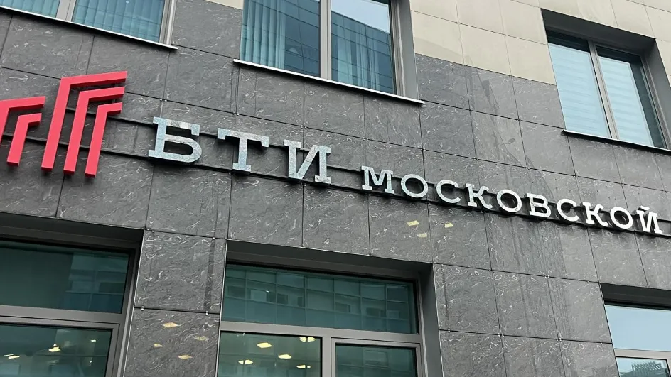 Фото: БТИ МО