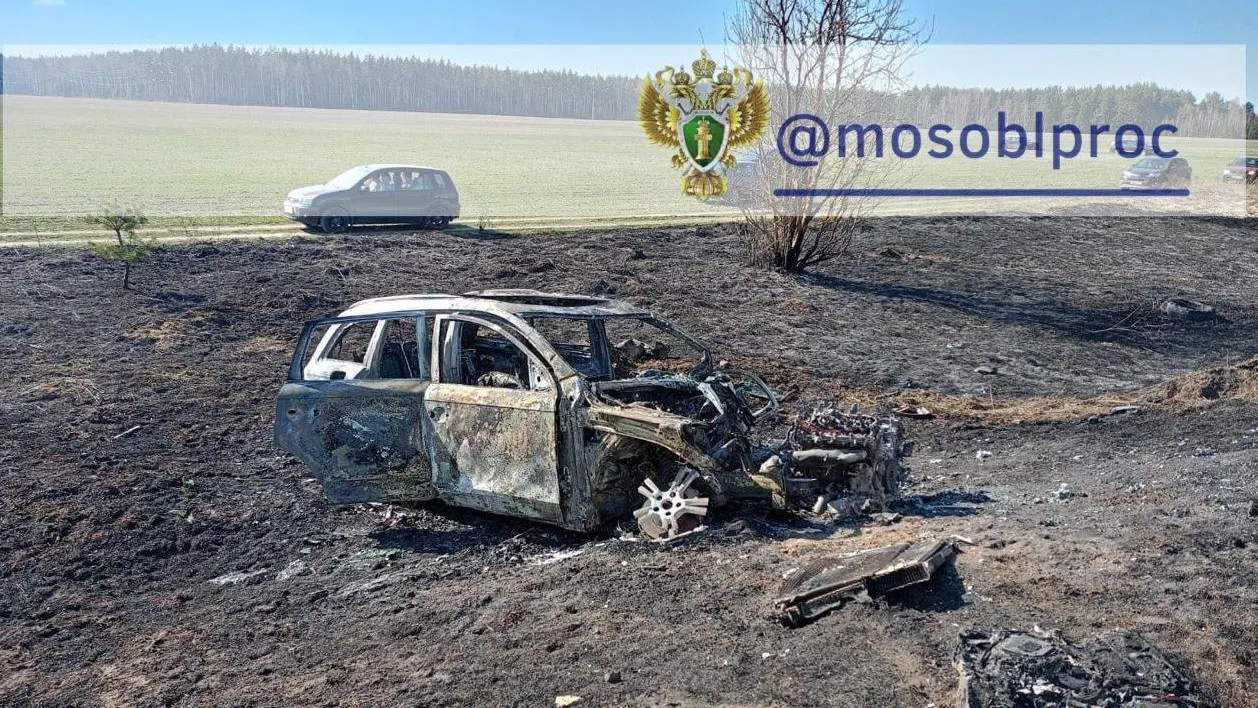 Прокуратура Московской области
