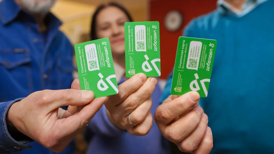 Фото: Министерство социального развития Московской области