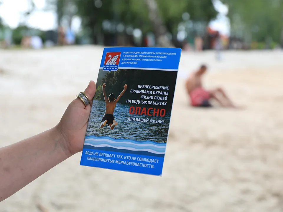 Фото: пресс-служба администрации г.о. Долгопрудный