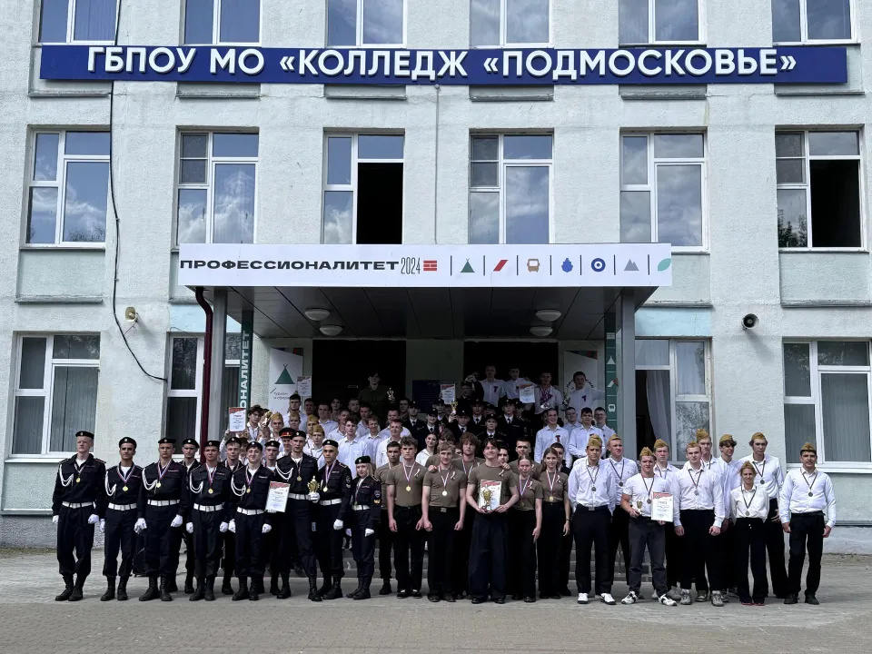 Фото: Министерство образования Московской области