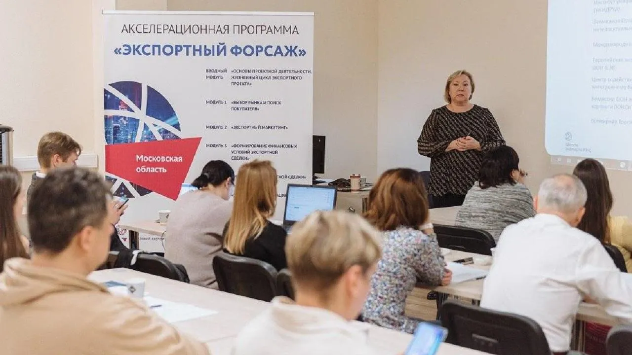 Еще 18 подмосковных компаний прошли программу для предпринимателей «Экспортный форсаж»