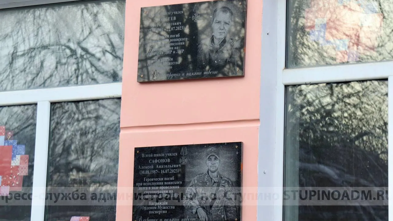 Фото: Пресс-служба администрации г.о. Ступино