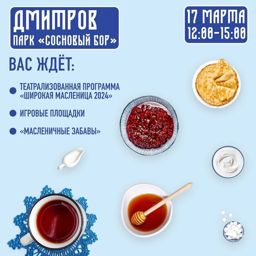 Фото: Администрация Дмитровского городского округа.