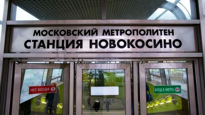 У метро «Новокосино» появится зона отдыха