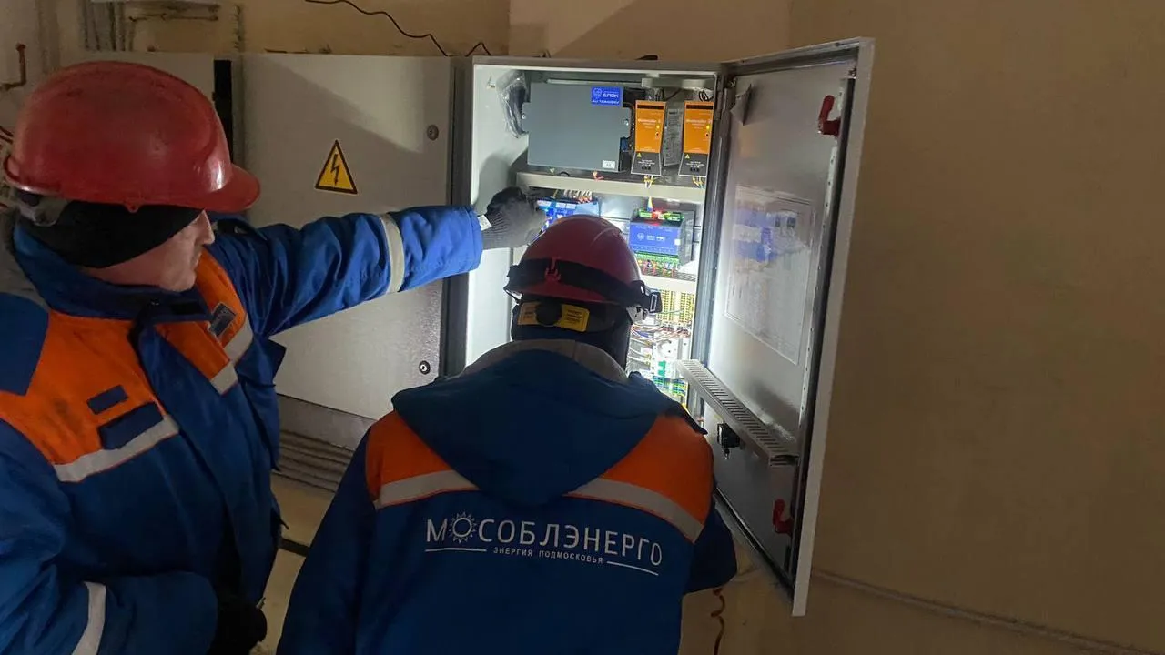 Министерство энергетики Московской области