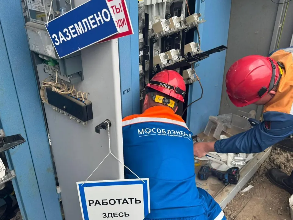 Фото: Мособлэнерго
