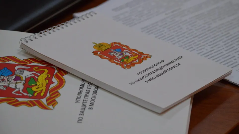 Фото: Аппарат Уполномоченного по защите прав предпринимателей