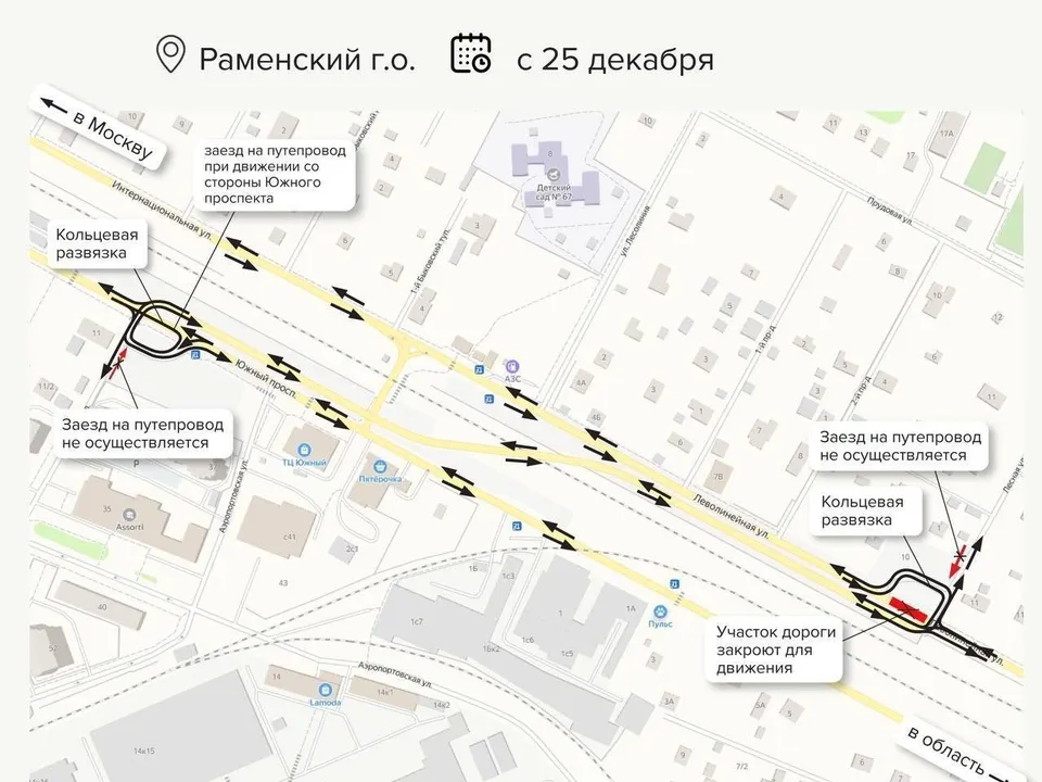 Фото: t.me/dorogitransport