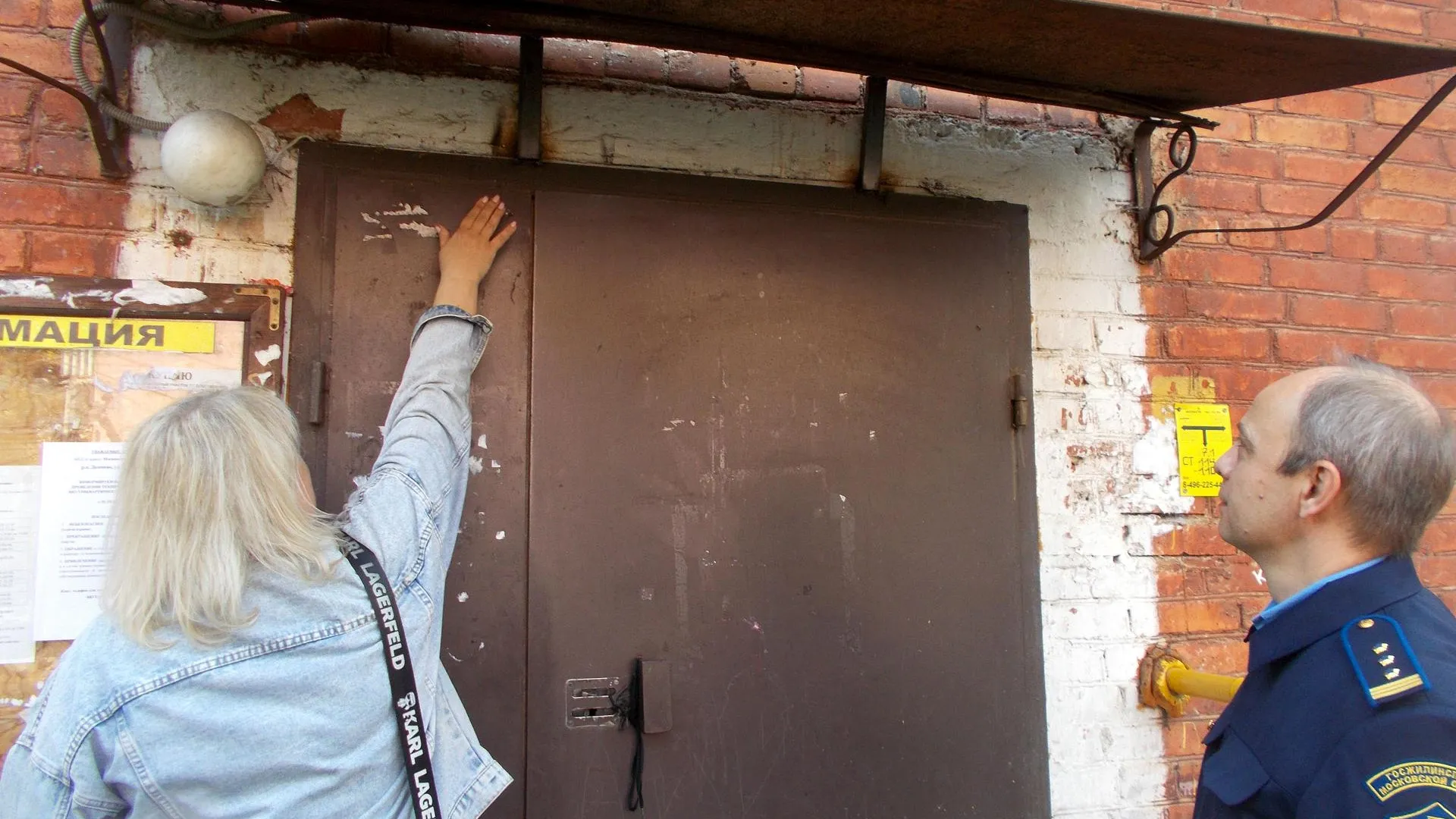 Госжилинспекция Московской области