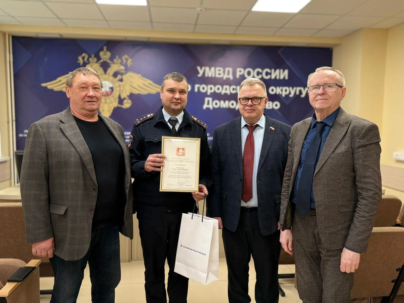 Фото: пресс-служба УМВД Домодедово&nbsp;&nbsp;