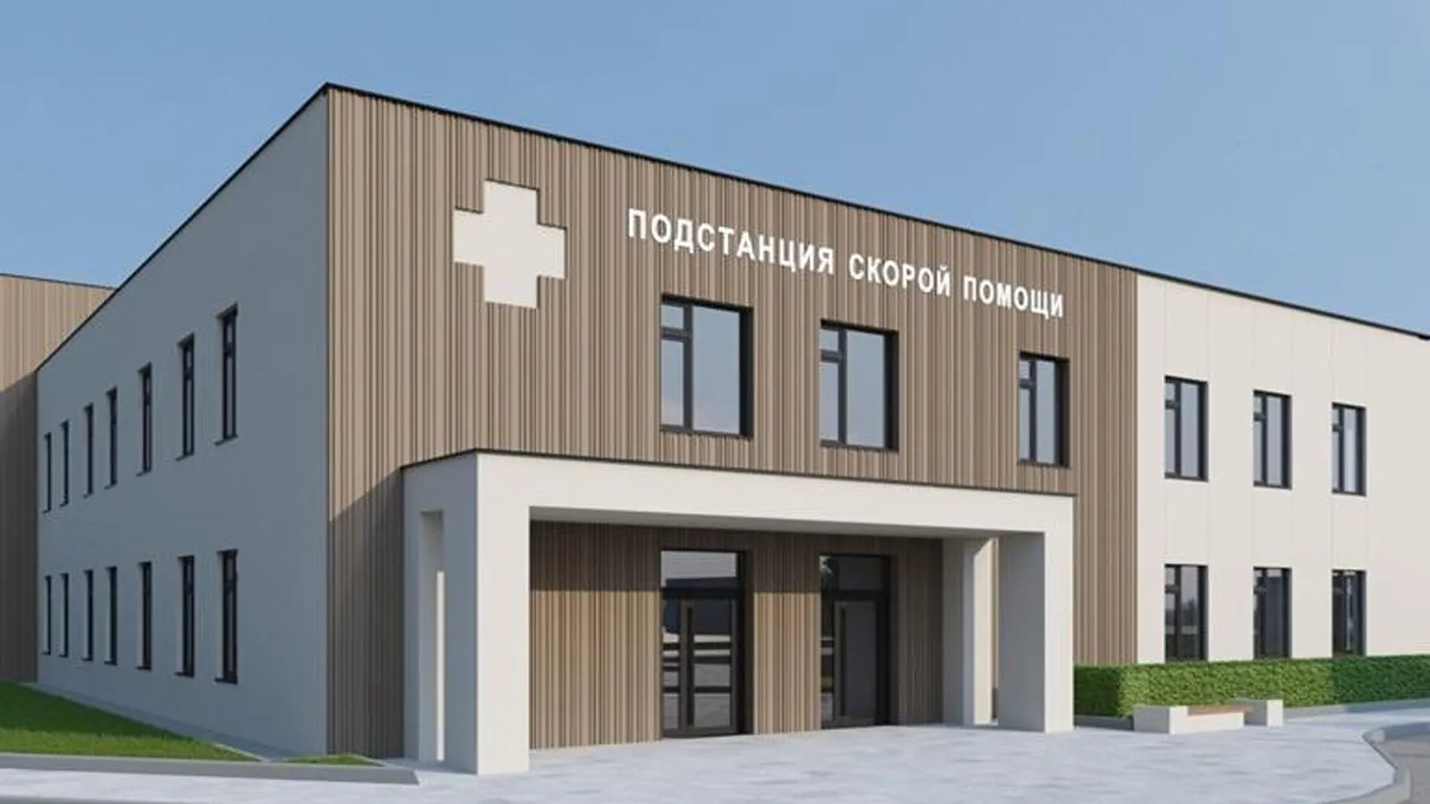 Фото: Минстрой МО