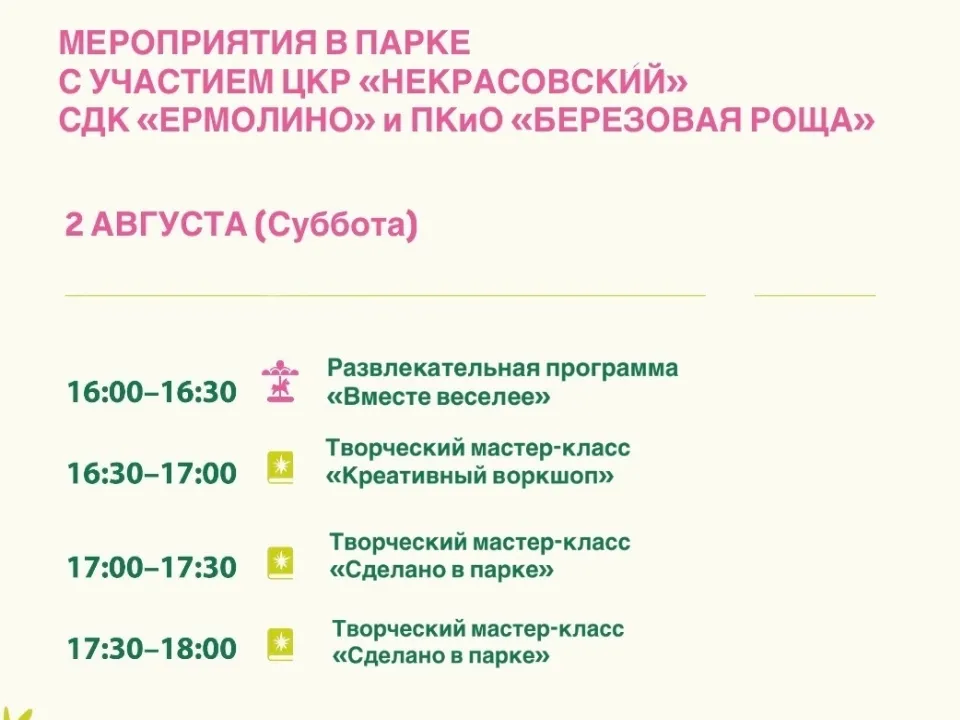 Фото: Парки Дмитровского городского округа