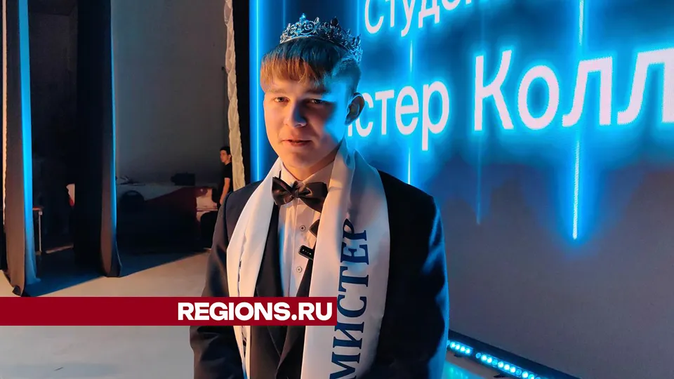 Фото: REGIONS/Елена Катасонова