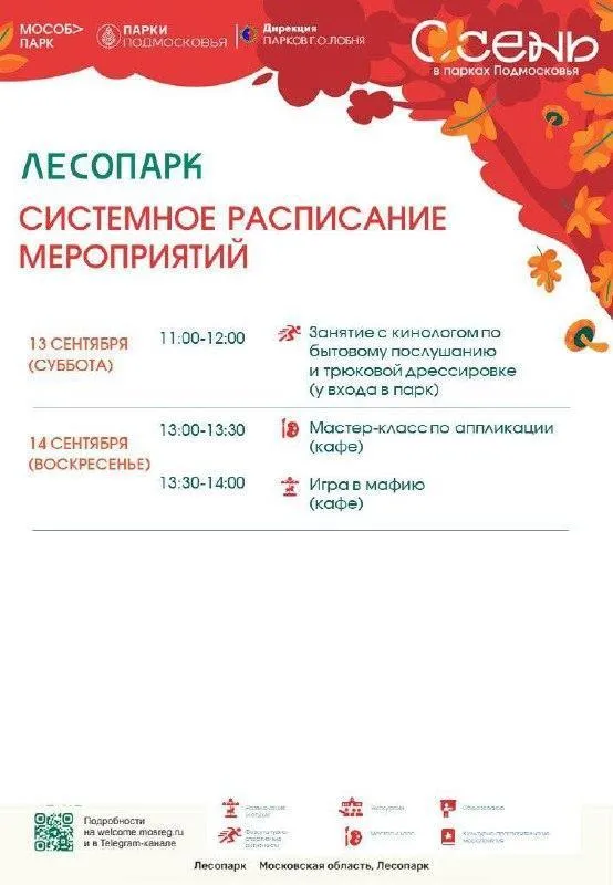 Пресс-служба администрации городского округа Лобня