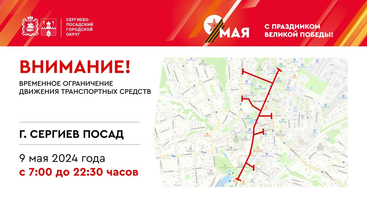 Фото: пресс-служба администрации Сергиево-Посадского г.о.