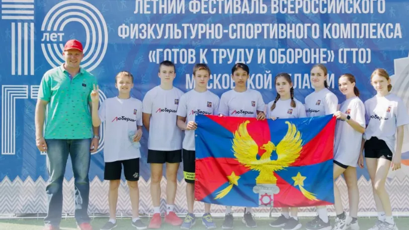 Фото: Администрации городского округа Люберцы