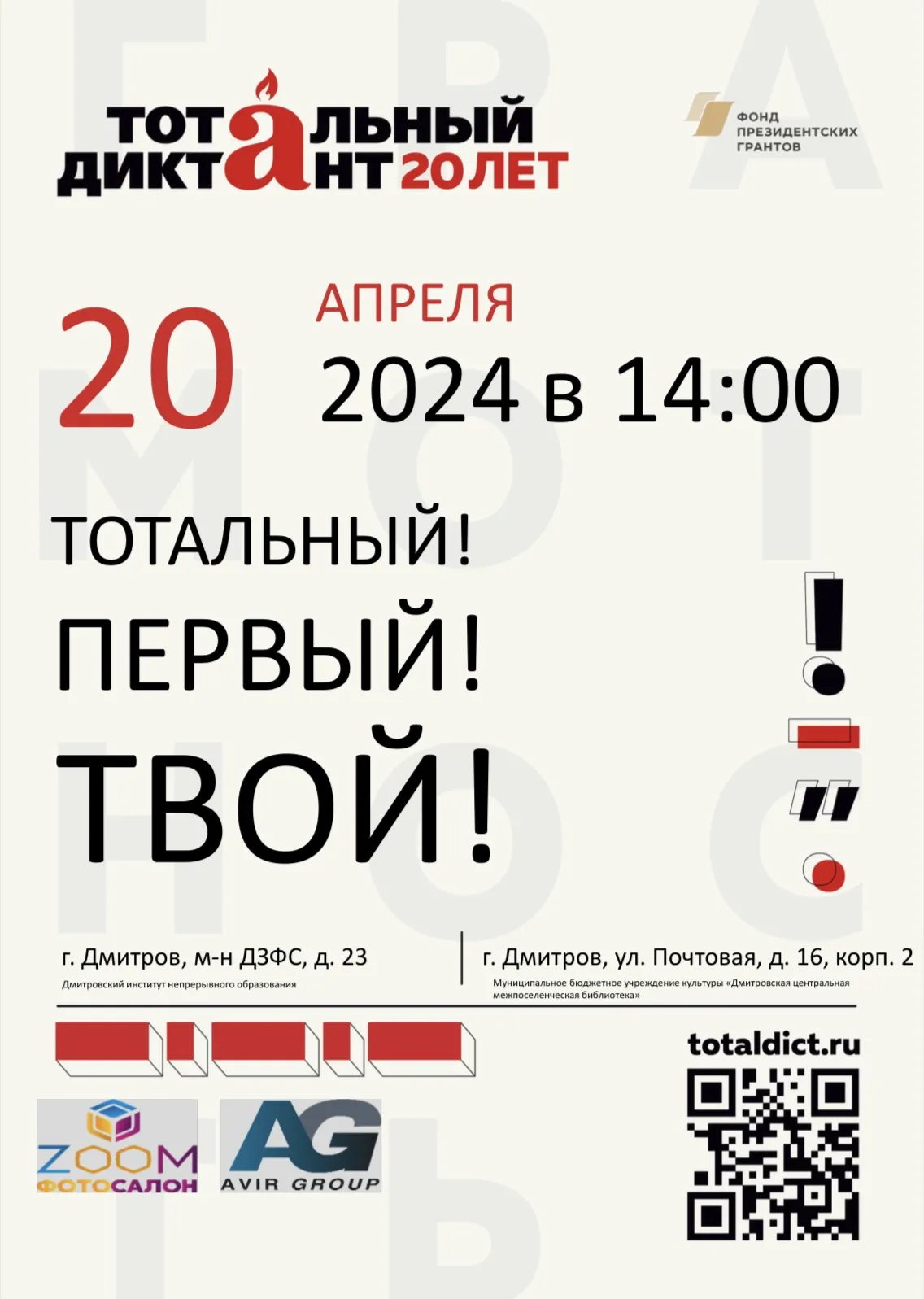 Фото: vk.com/Дмитровская библиотека.