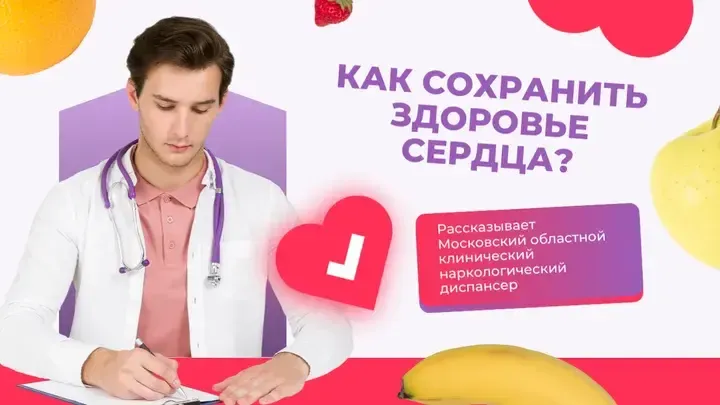 Фото: Московский областной клинический наркологический диспансер