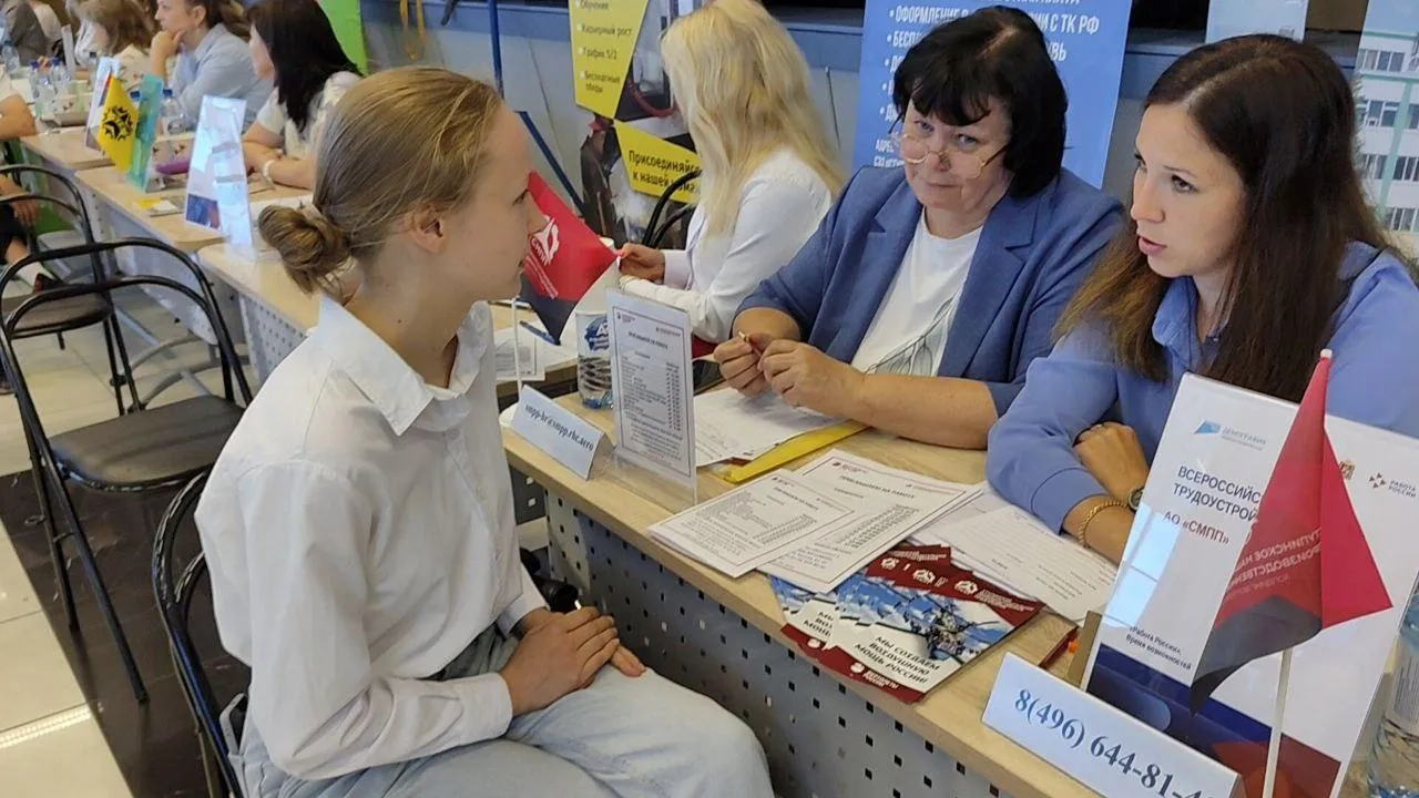 Фото: Пресс-служба Центра занятости МО